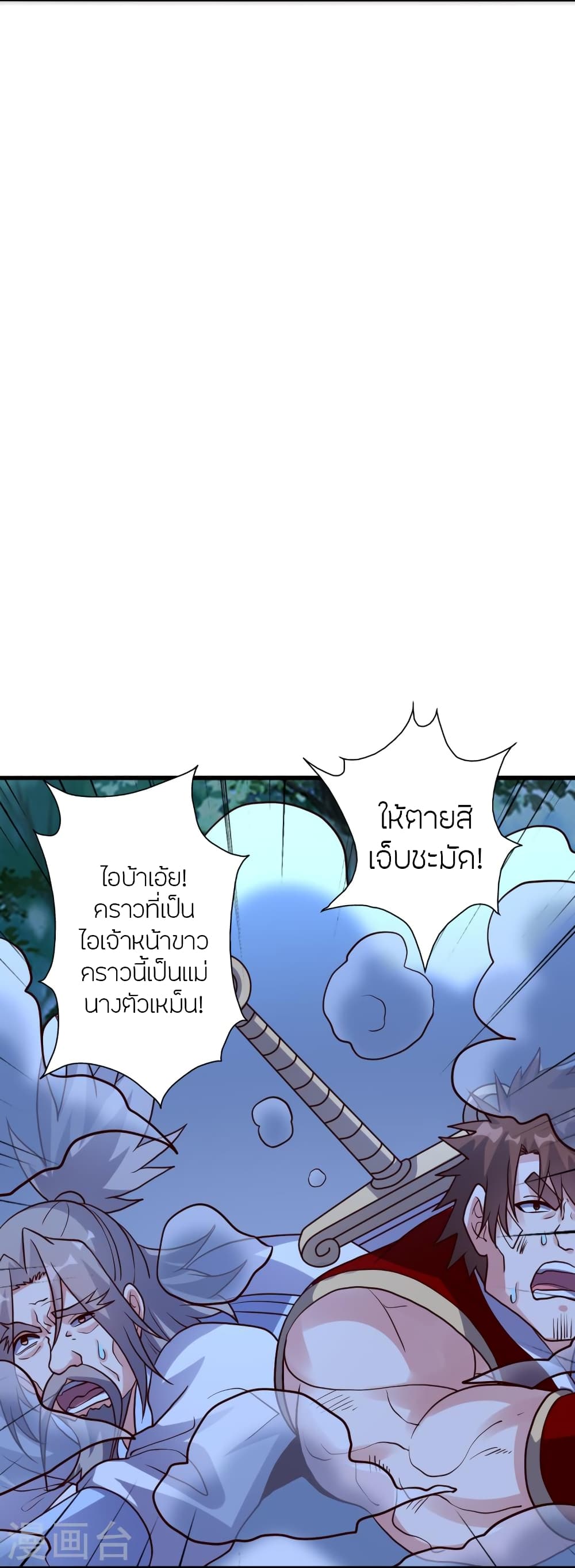 Banished Disciple’s Counterattack ตอนที่ 355 (45)
