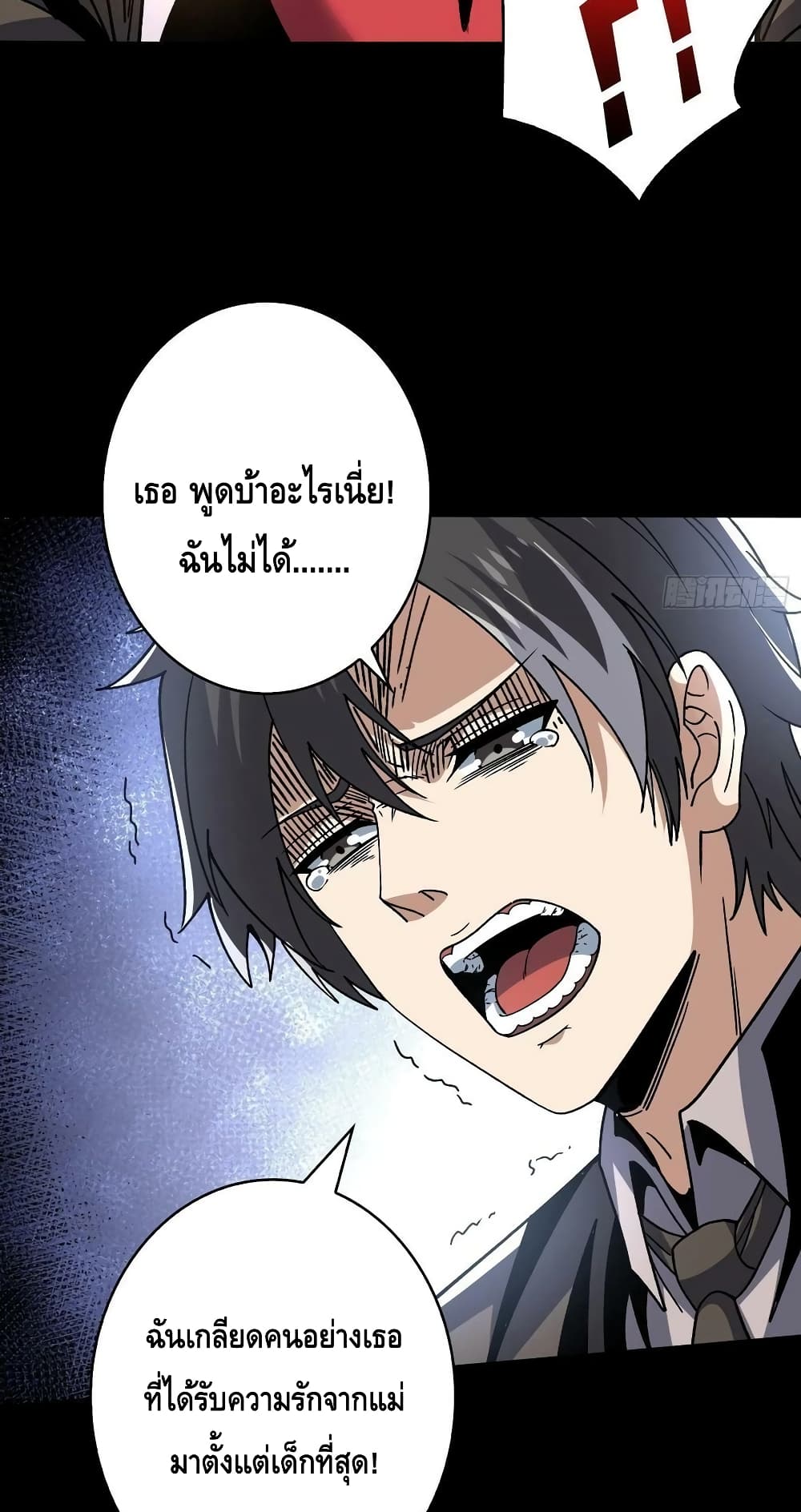 King Account at the Start ตอนที่ 201 (22)