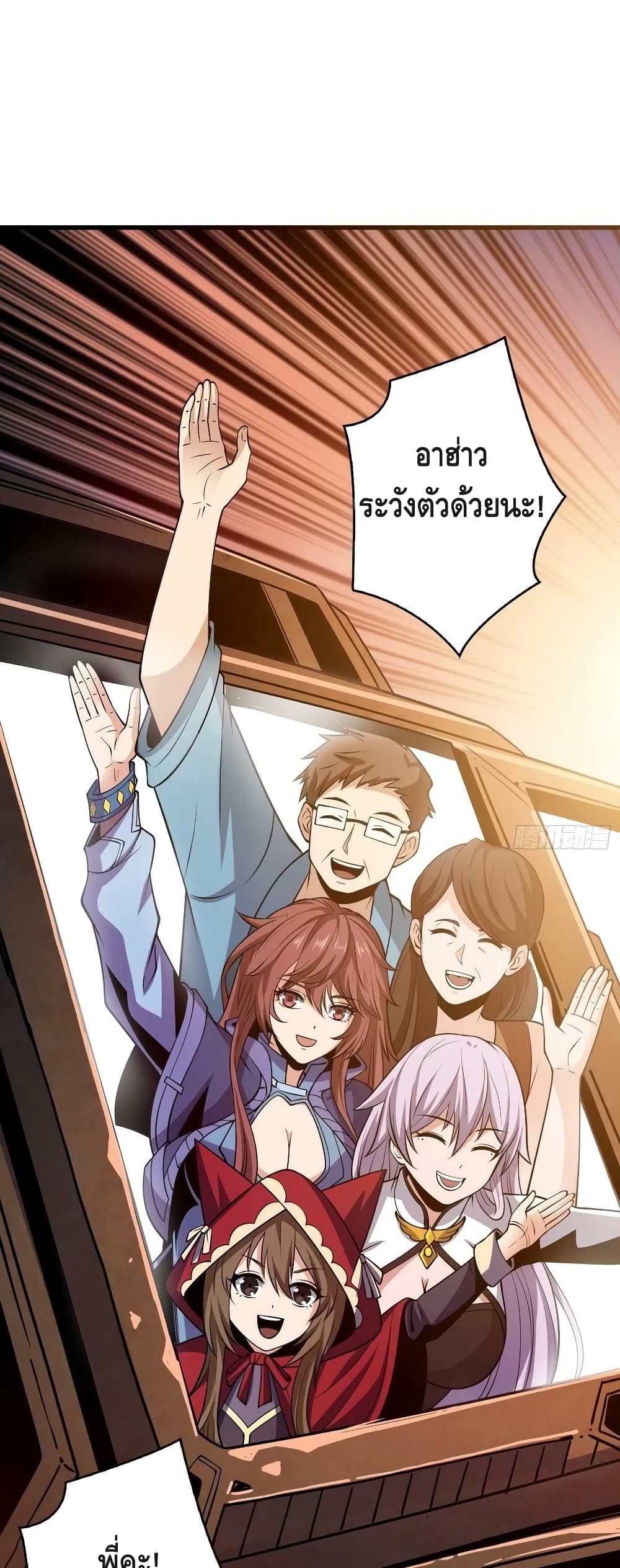 King Account at the Start ตอนที่ 184 (28)