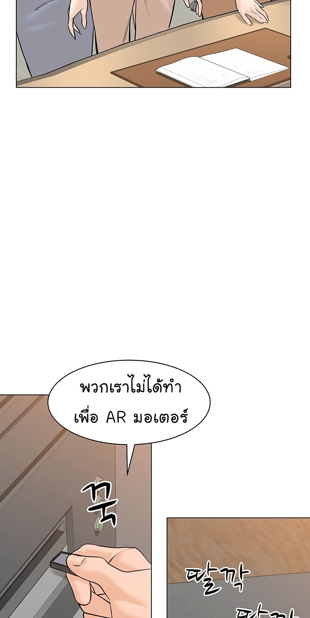 From the Grave and Back ตอนที่ 80 (77)
