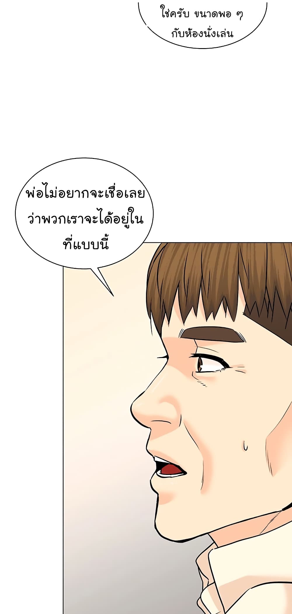 From the Grave and Back เธ•เธญเธเธ—เธตเน 109 (17)