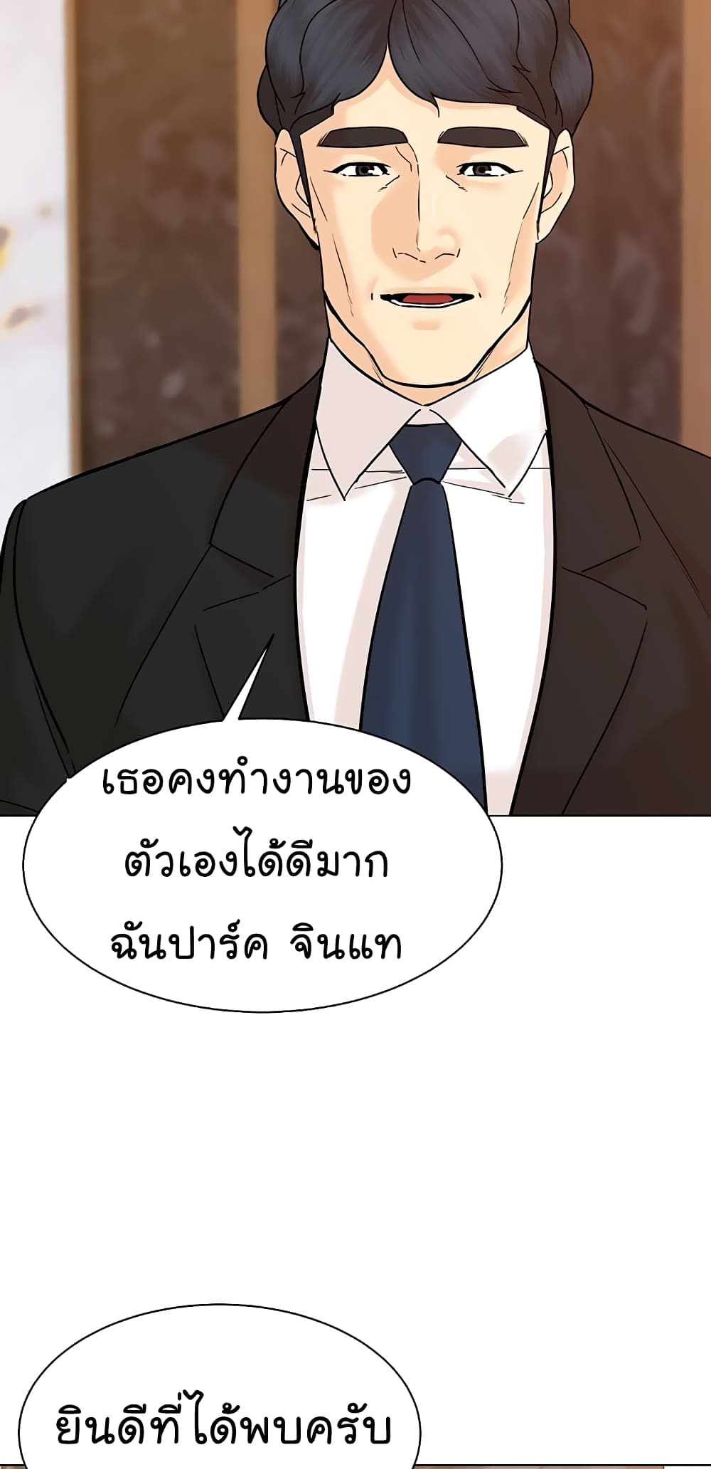 From the Grave and Back เธ•เธญเธเธ—เธตเน 113 (79)