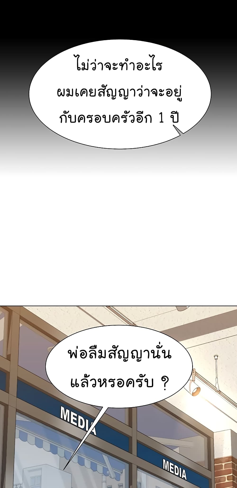 From the Grave and Back เธ•เธญเธเธ—เธตเน 106 (5)