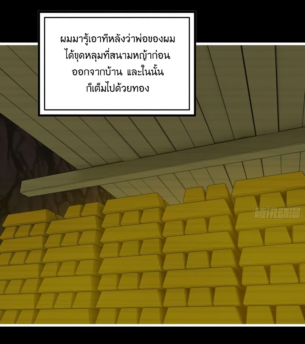 I Am Carrying Gold From The Post Apocalyptic World เธ•เธญเธเธ—เธตเน 406 (19)