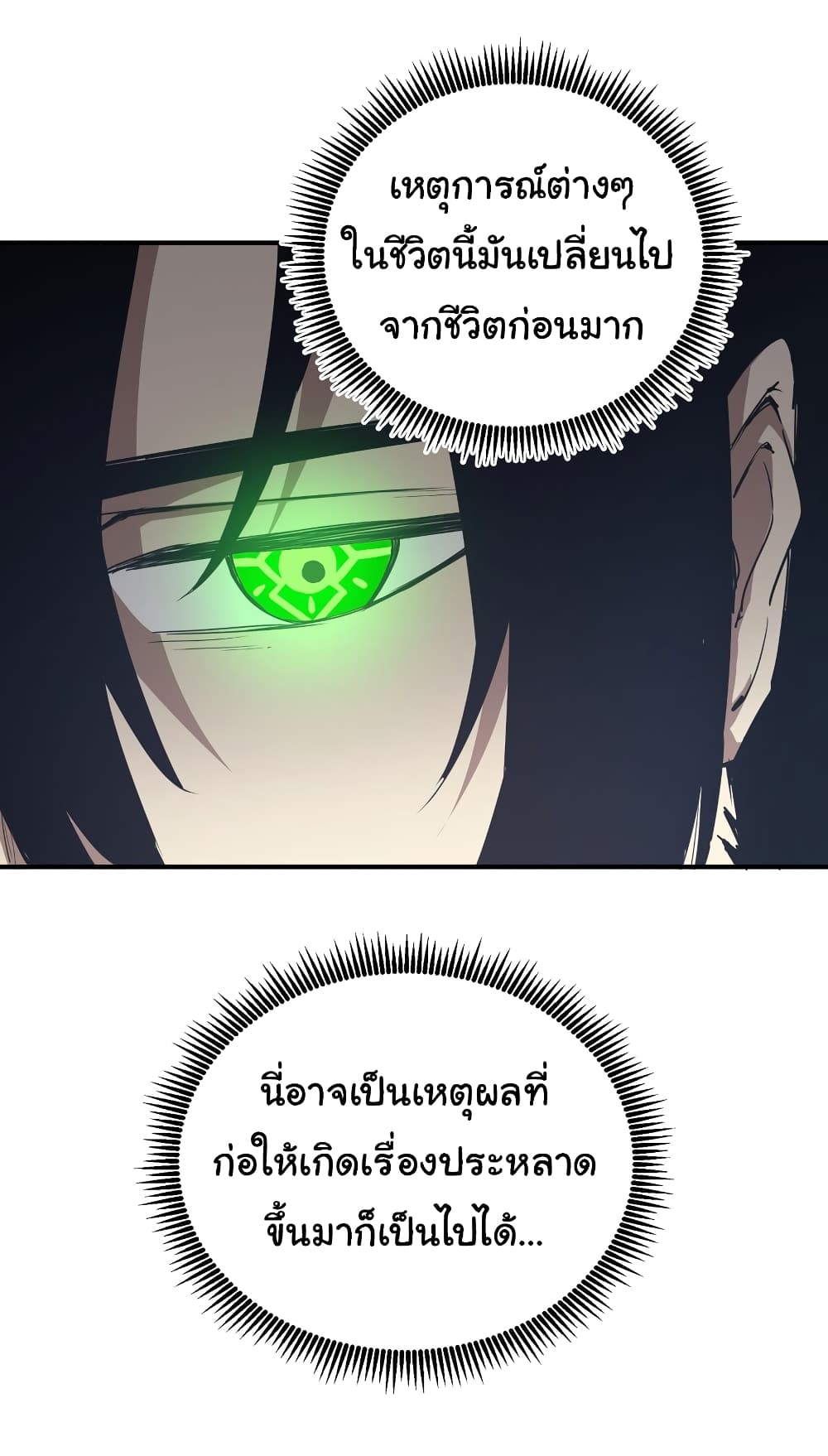 I Was Reborn Before The Zombie Apocalypse เธ•เธญเธเธ—เธตเน 17 (30)