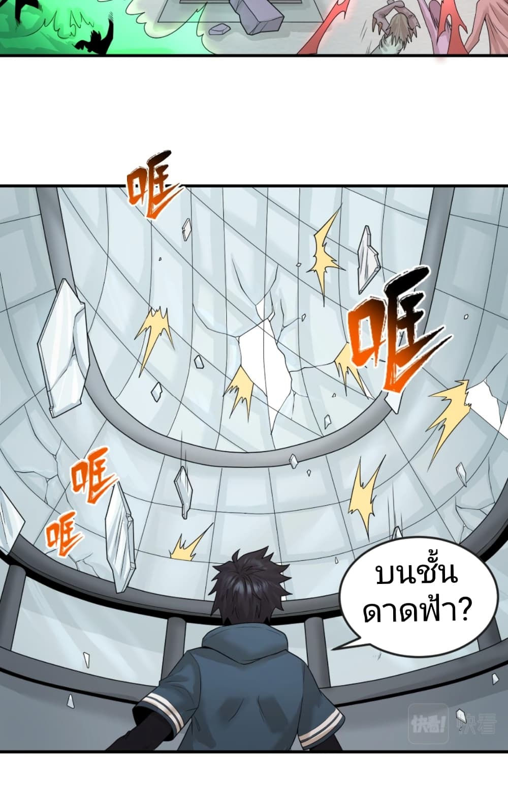 The Age of Ghost Spirits à¸à¸­à¸à¸à¸µà¹ 34 (6)