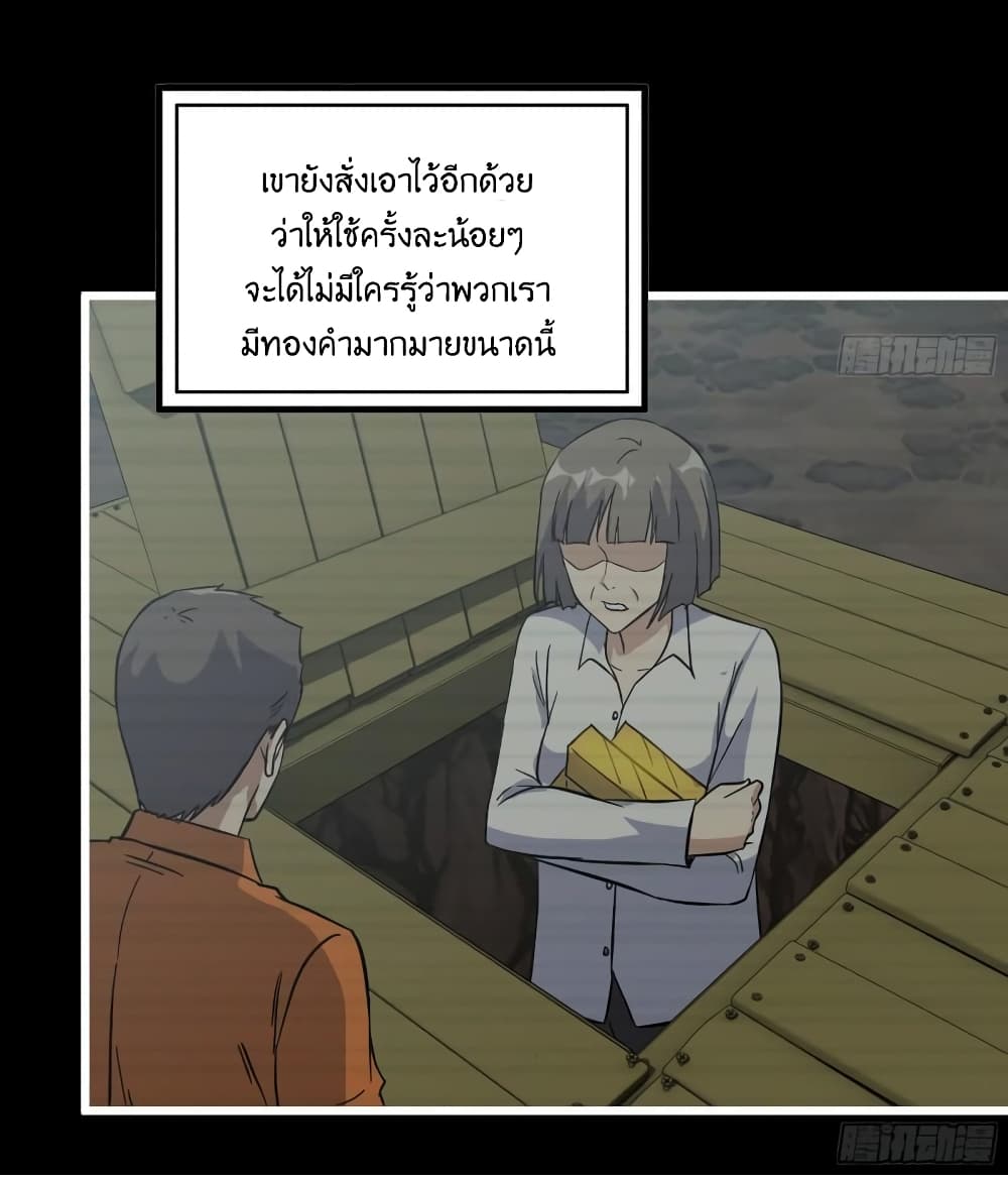 I Am Carrying Gold From The Post Apocalyptic World เธ•เธญเธเธ—เธตเน 406 (20)