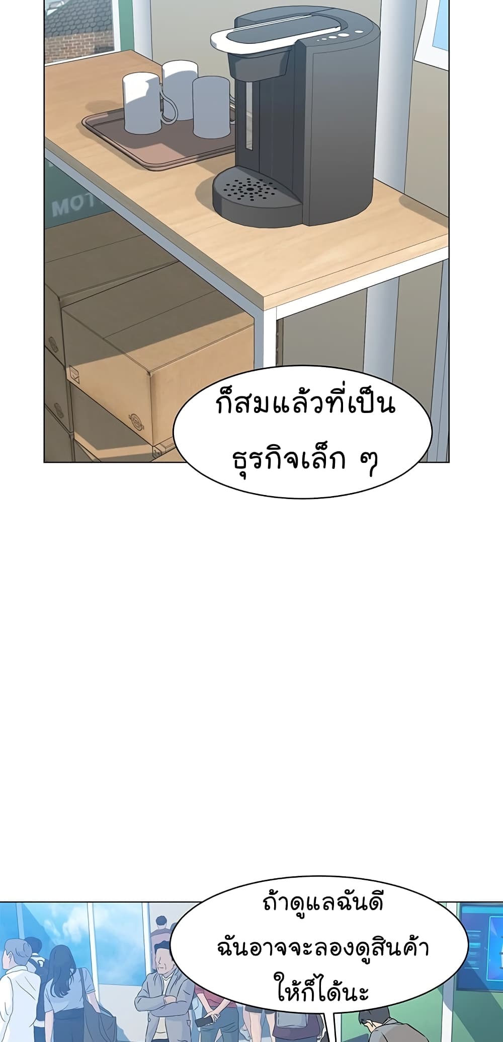 From the Grave and Back เธ•เธญเธเธ—เธตเน 77 (48)