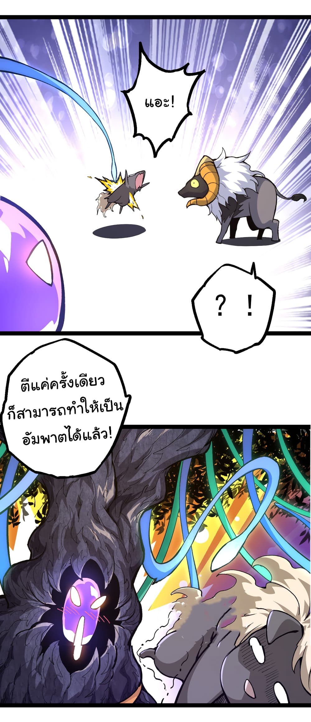 Evolution from the Big Tree เธ•เธญเธเธ—เธตเน 20 (35)