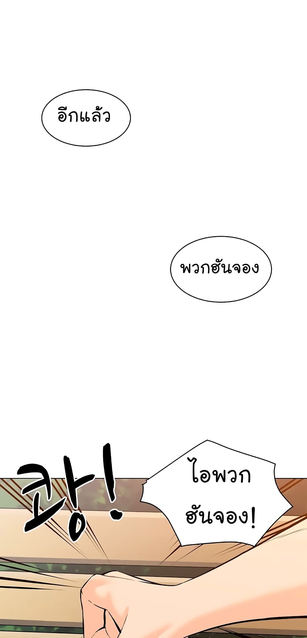 From the Grave and Back เธ•เธญเธเธ—เธตเน 92 (17)