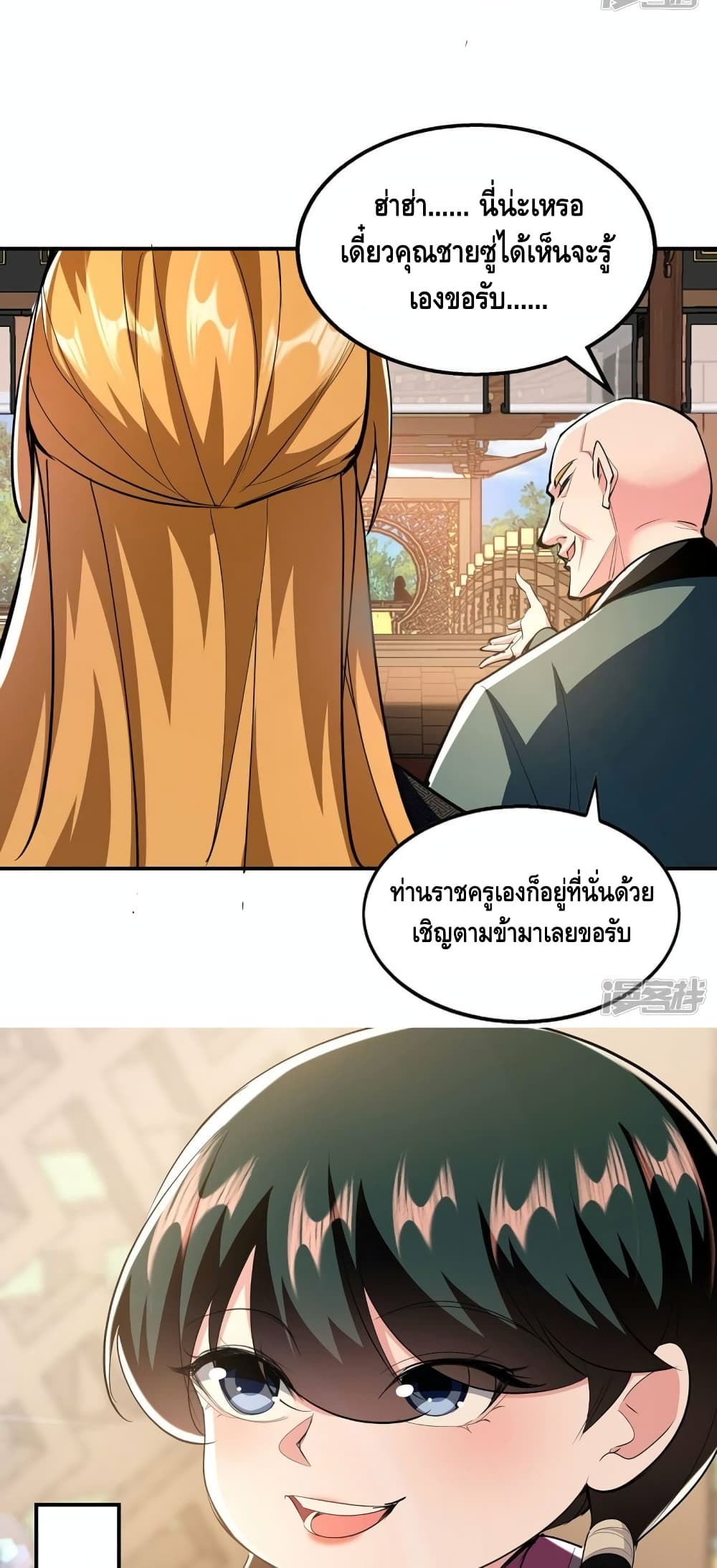 Million Skill Points เธ•เธญเธเธ—เธตเน 103 (12)