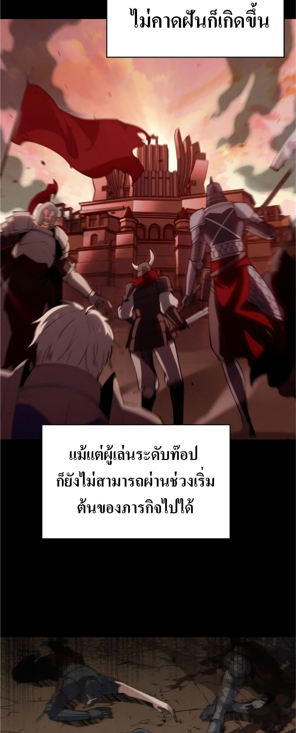 I’m Going to Steal From Today ตอนที่ 6 (42)