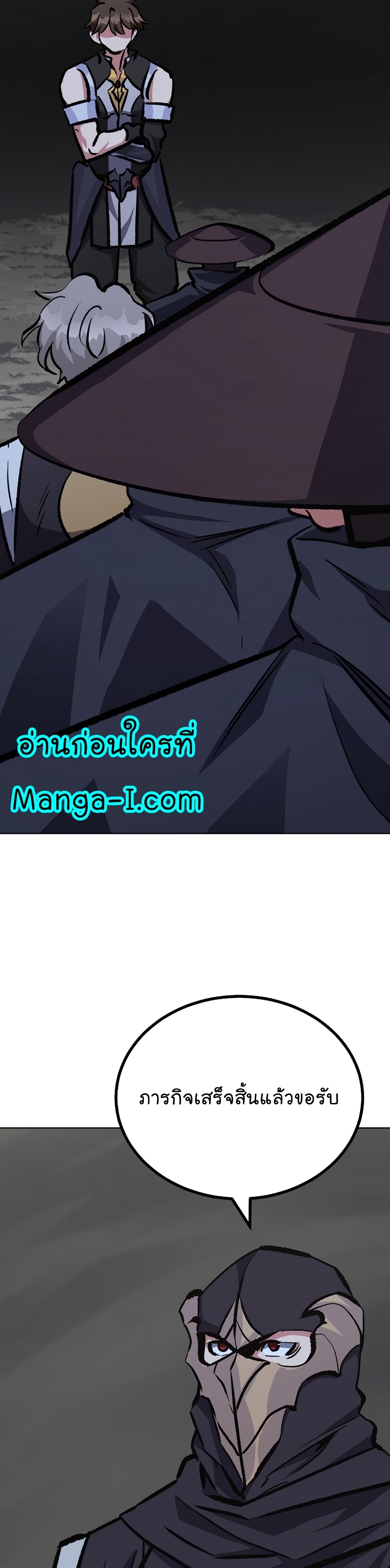 Manga Manhwa Level 1 Player 67 (40)
