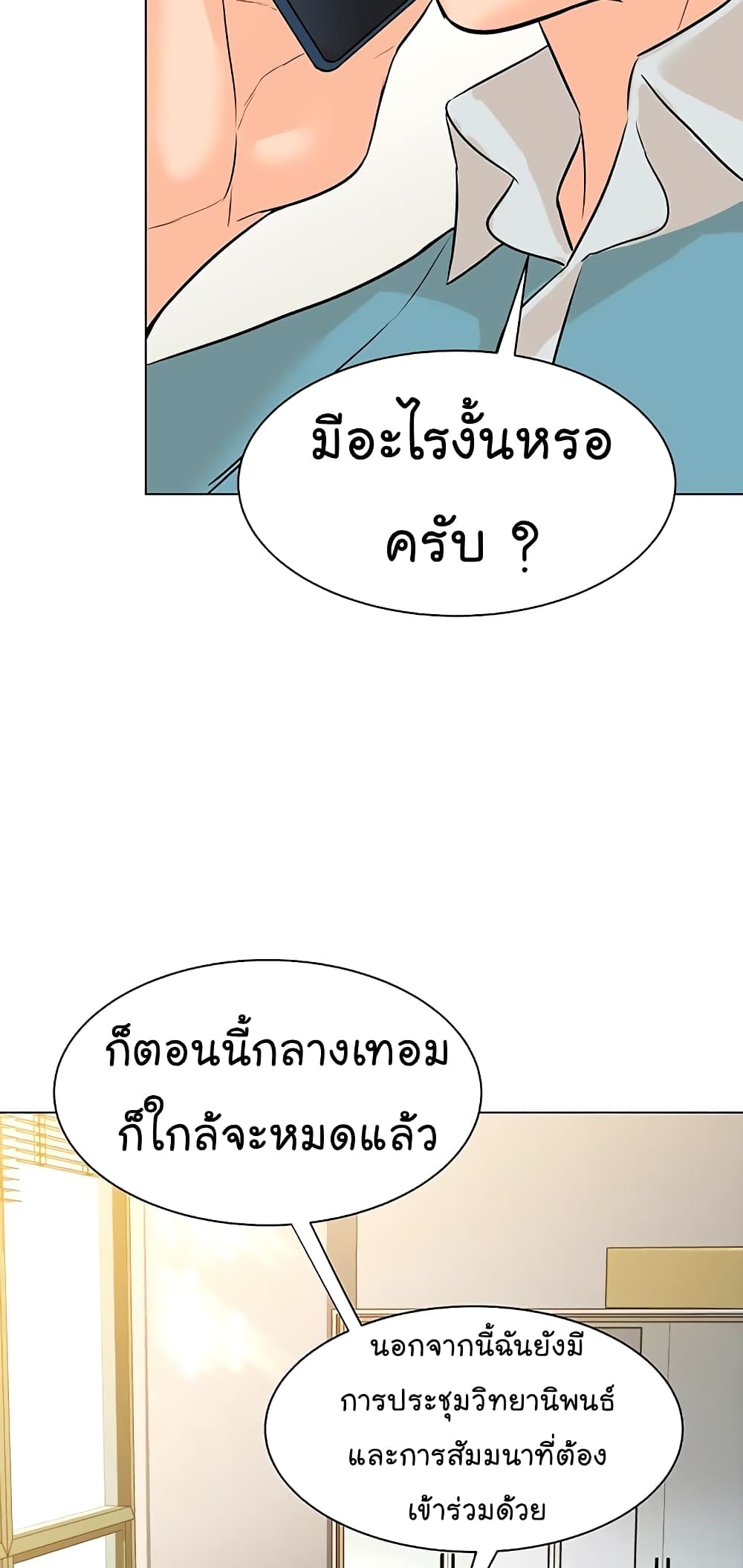 From the Grave and Back เธ•เธญเธเธ—เธตเน 95 (29)