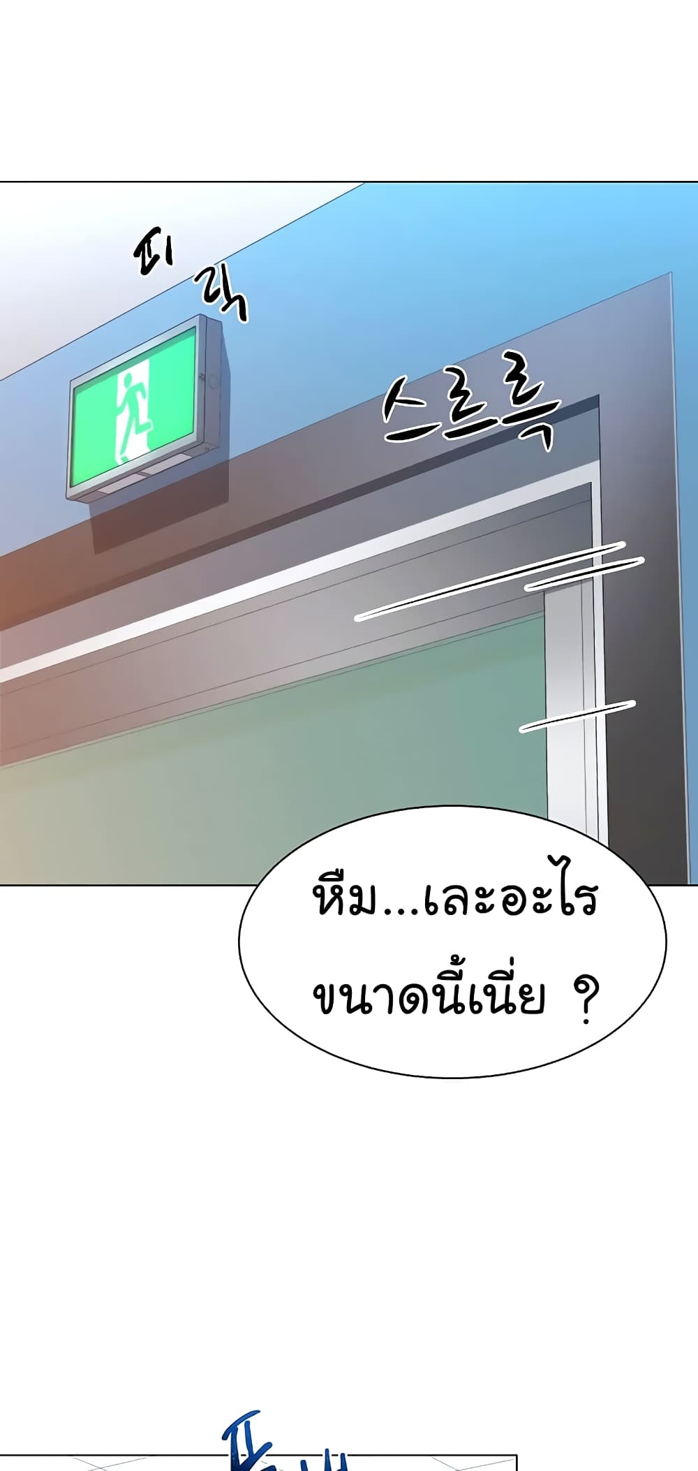 From the Grave and Back เธ•เธญเธเธ—เธตเน 97 (15)