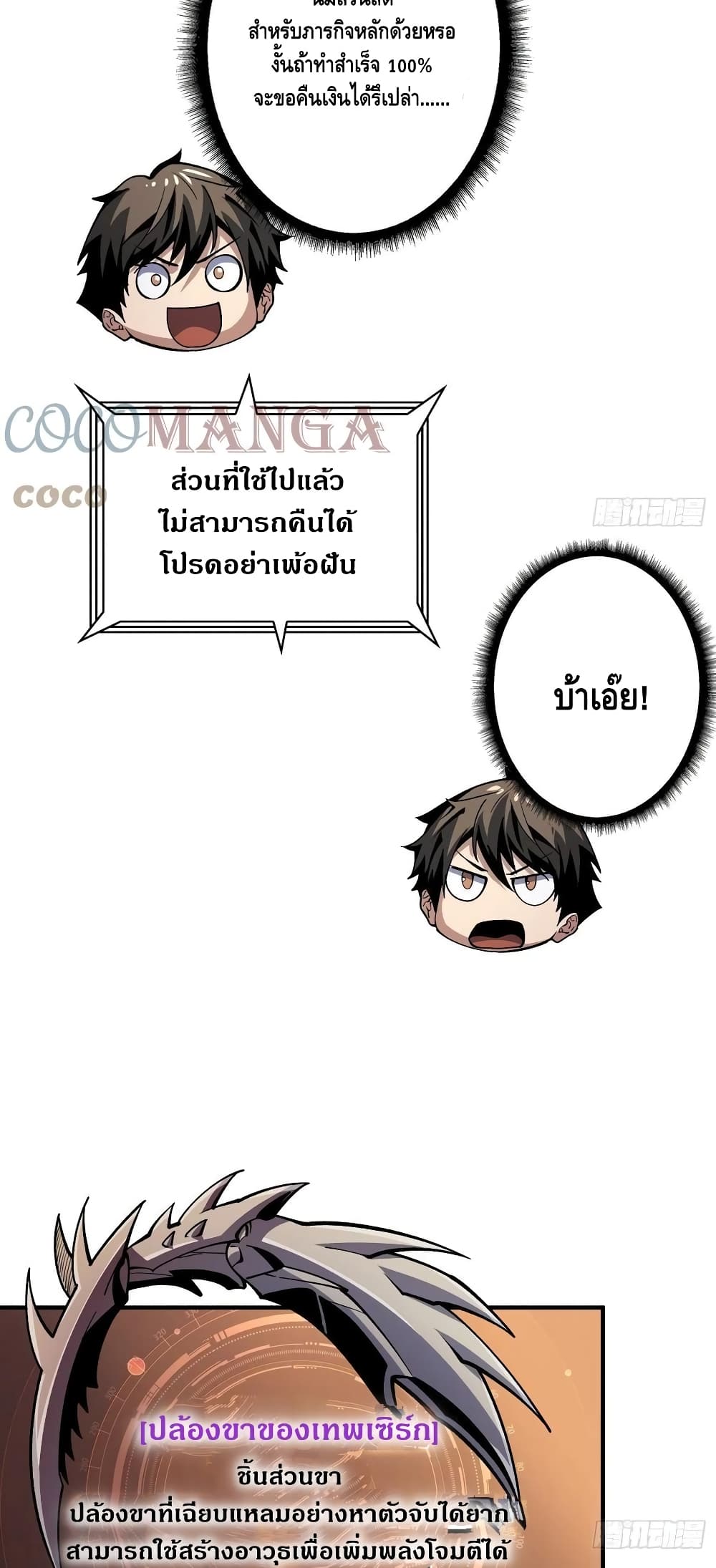 King Account at the Start ตอนที่ 177 (16)