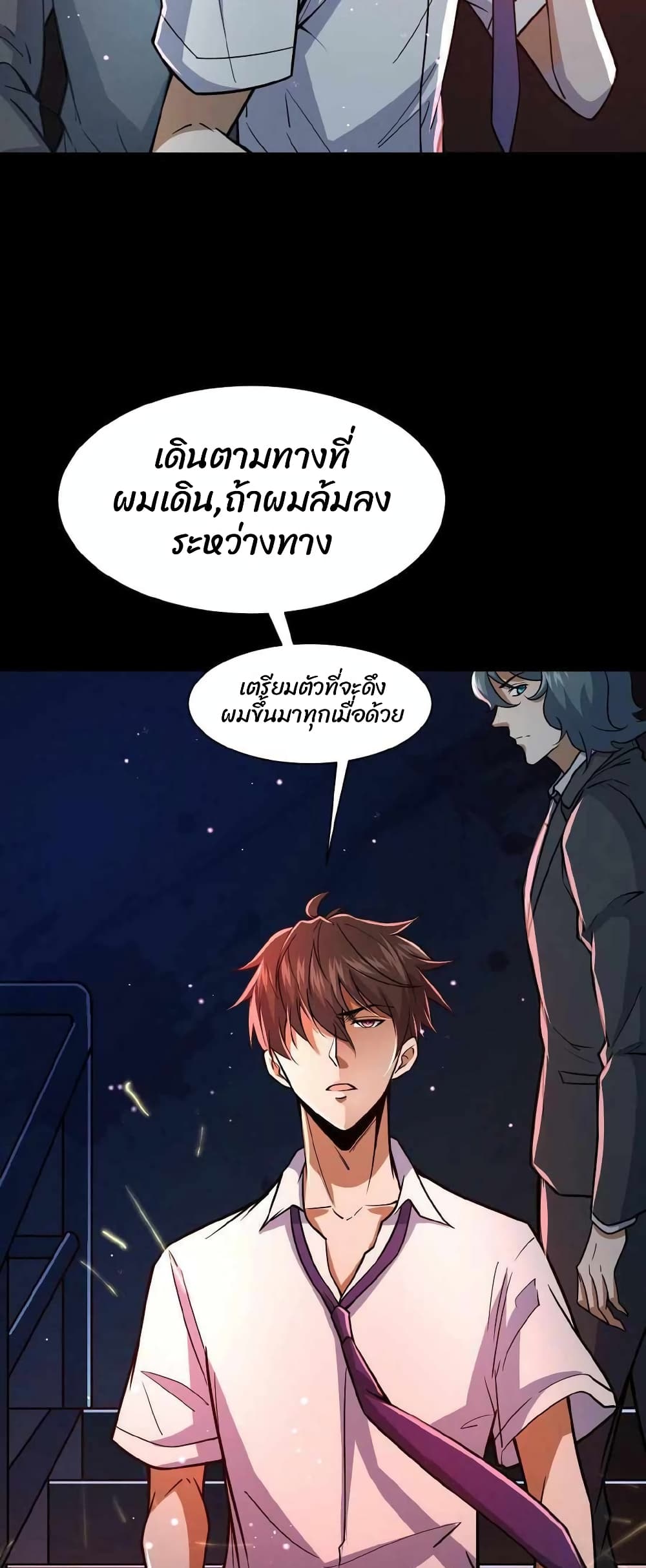 Please Call Me Ghost Messenger เธ•เธญเธเธ—เธตเน 2 (22)