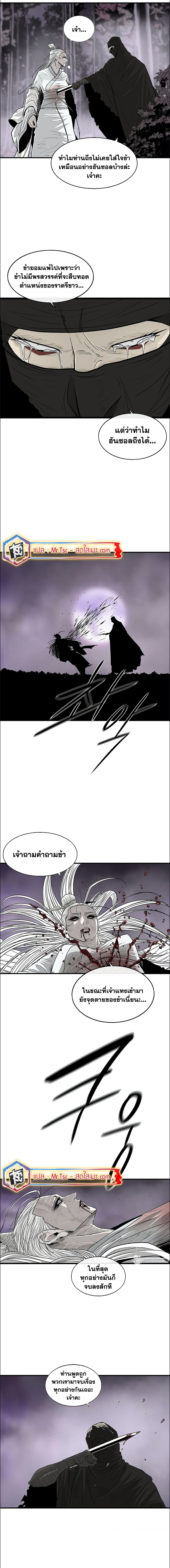 Legend of the Northern Blade à¸•à¸­à¸™à¸—à¸µà¹ˆ 189 (12)