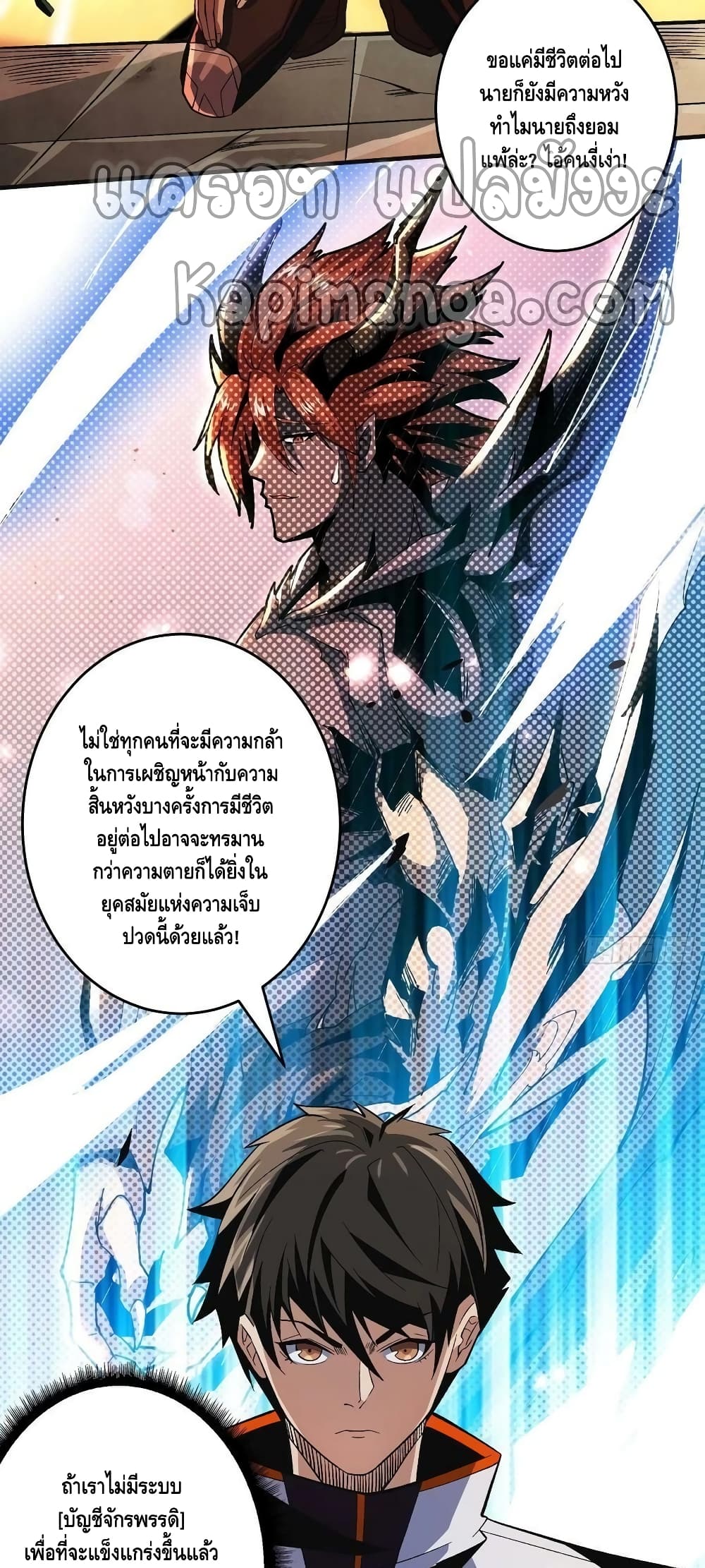 King Account at the Start ตอนที่ 192 (19)