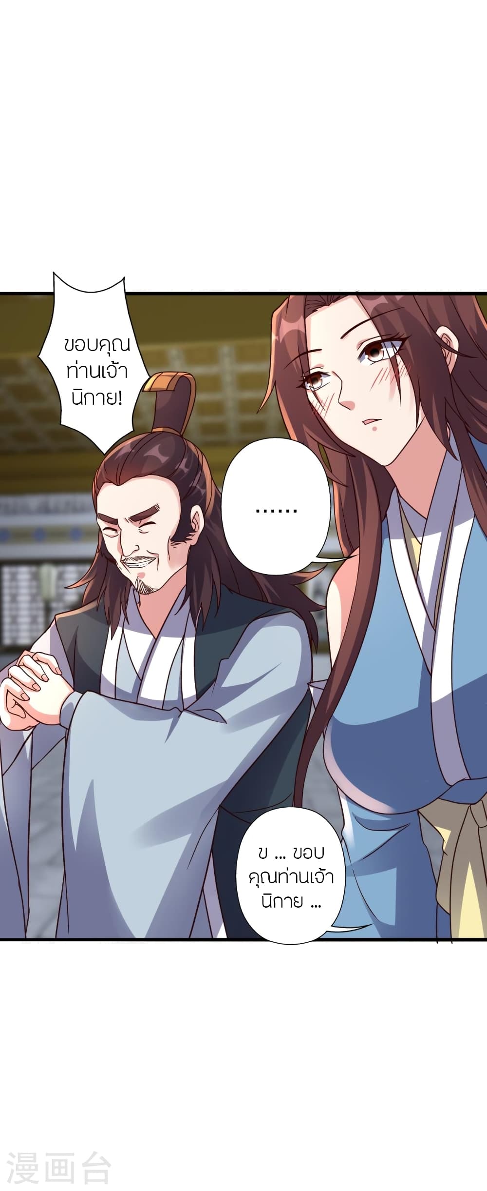 Banished Disciple’s Counterattack ตอนที่ 384 (40)