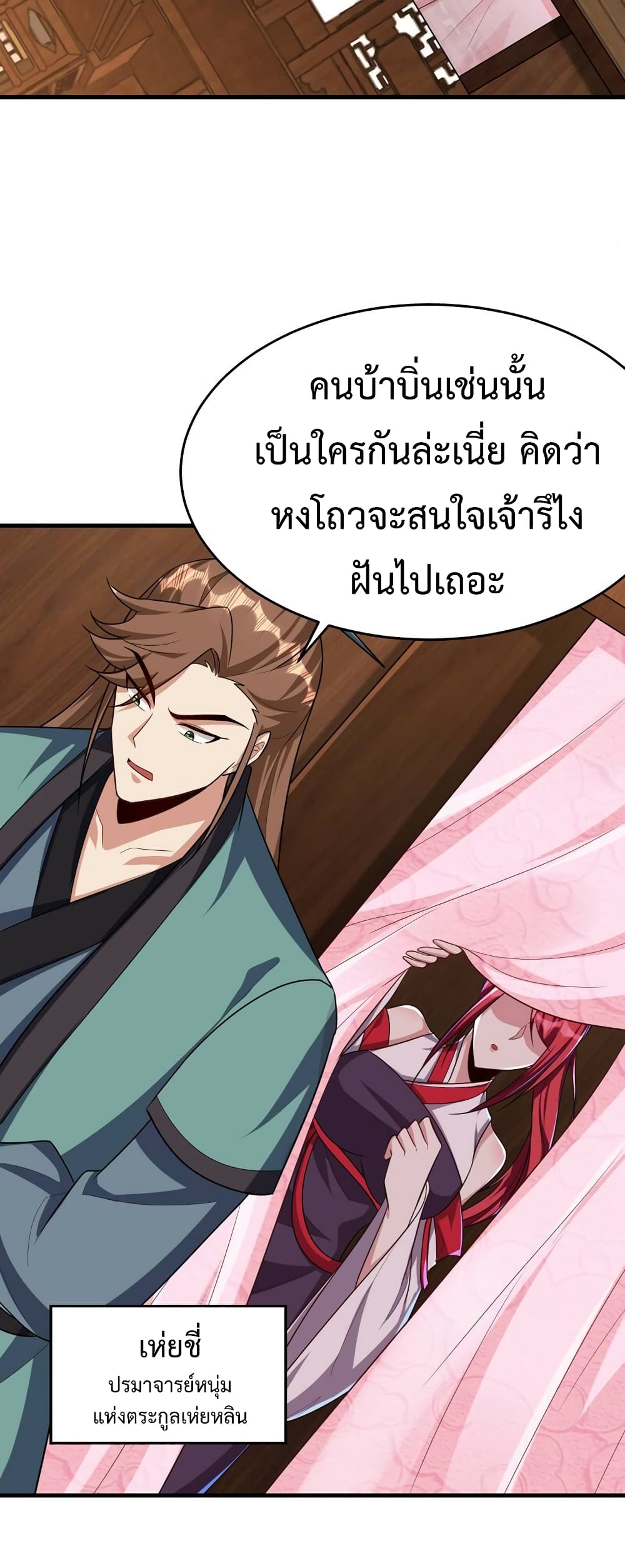 Rise of The Demon King เธฃเธธเนเธเธญเธฃเธธเธ“เนเธซเนเธเธฃเธฒเธเธฒเธเธตเธจเธฒเธ เธ•เธญเธเธ—เธตเน 272 (19)