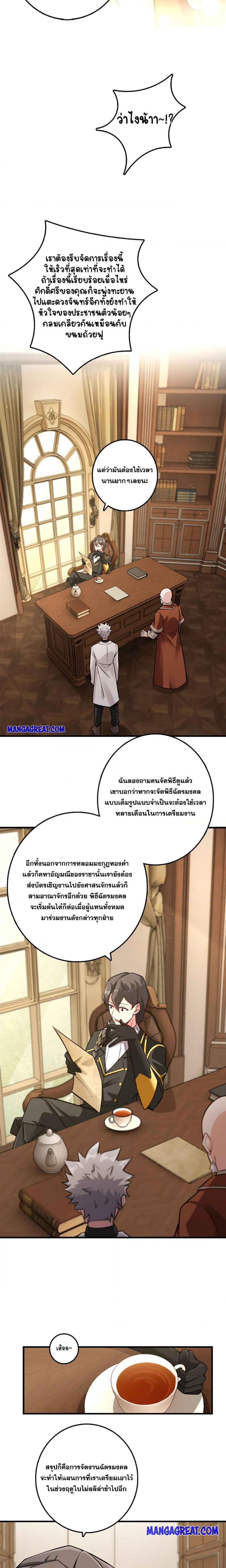 Release That Witch ตอนที่ 305 (2)