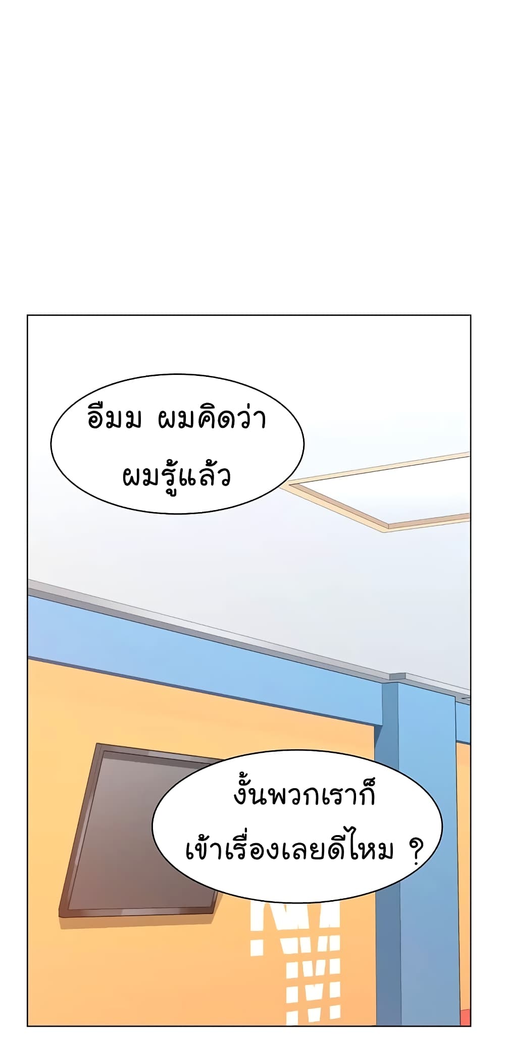 From the Grave and Back เธ•เธญเธเธ—เธตเน 90 (14)