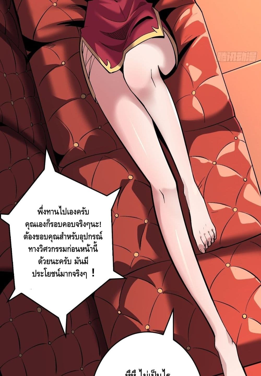 King Account at the Start ตอนที่ 180 (30)