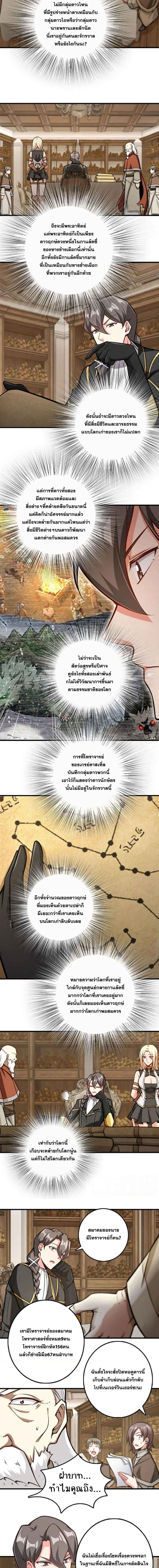 Release That Witch เธ•เธญเธเธ—เธตเน 301 (7)