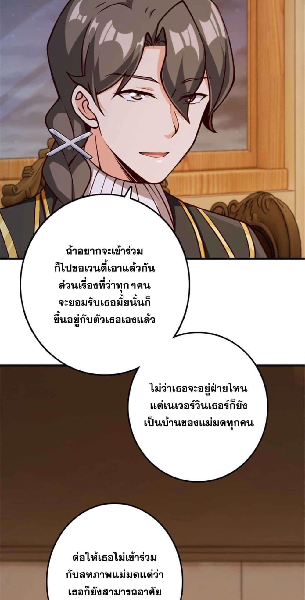 Release That Witch ตอนที่ 314 (32)