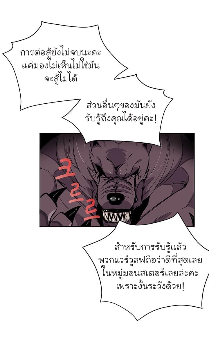 Solo Login เธ•เธญเธเธ—เธตเน 5 (38)