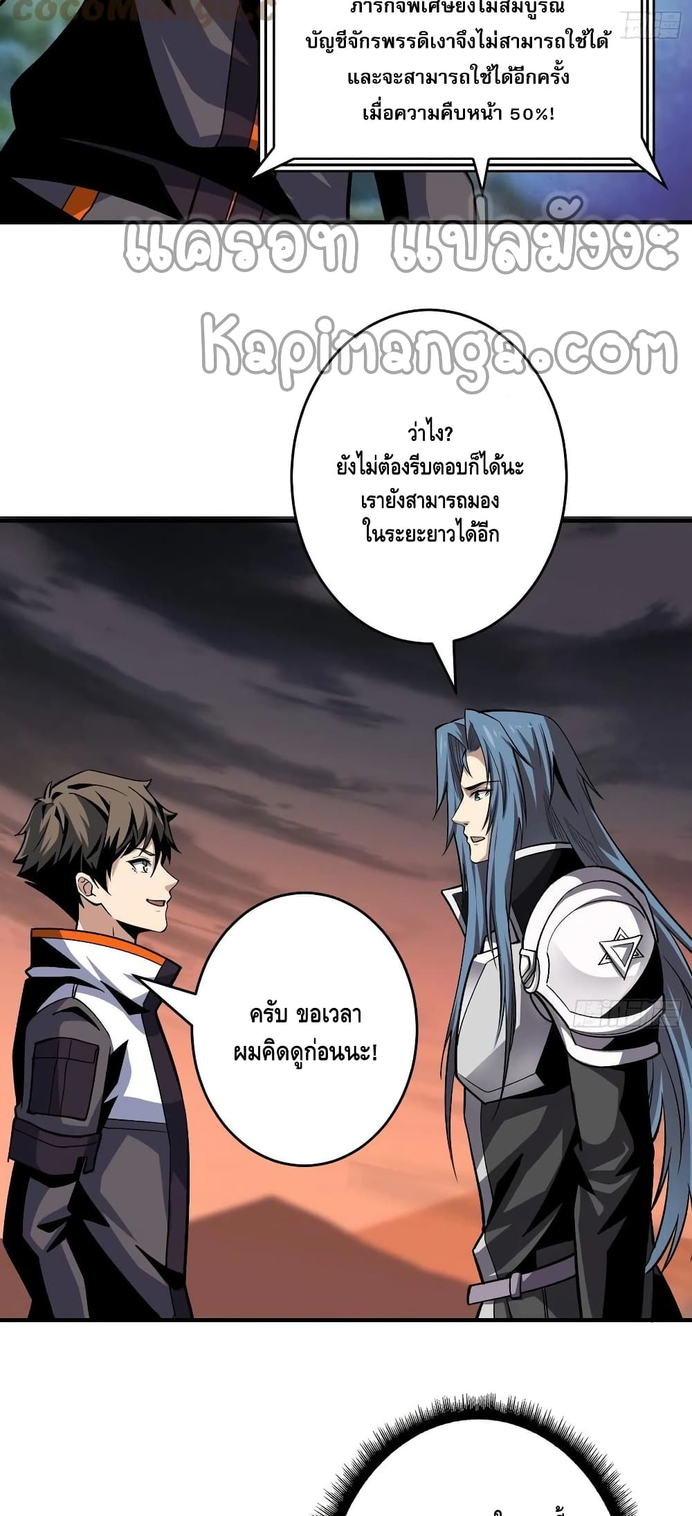 King Account at the Start ตอนที่ 177 (30)
