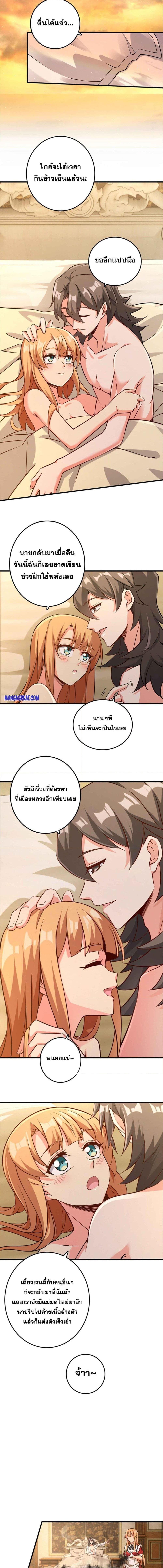 Release That Witch ตอนที่ 307 (5)