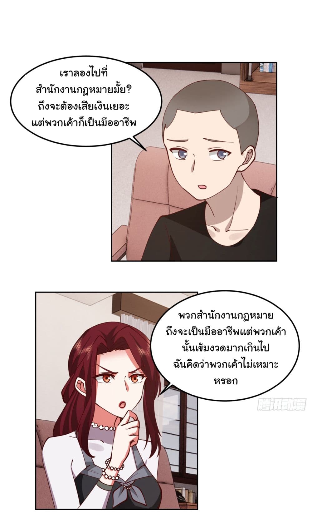 I Really Donโ€t Want to be Reborn เธ•เธญเธเธ—เธตเน 68 (40)