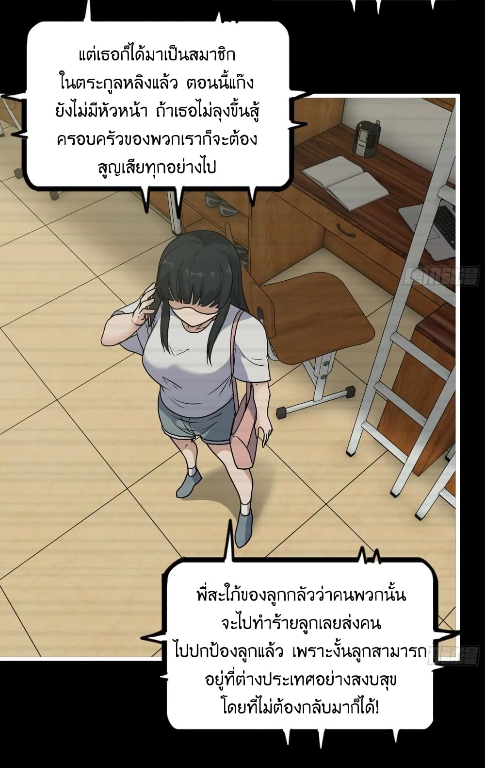 I Am Carrying Gold From The Post Apocalyptic World เธ•เธญเธเธ—เธตเน 403 (10)