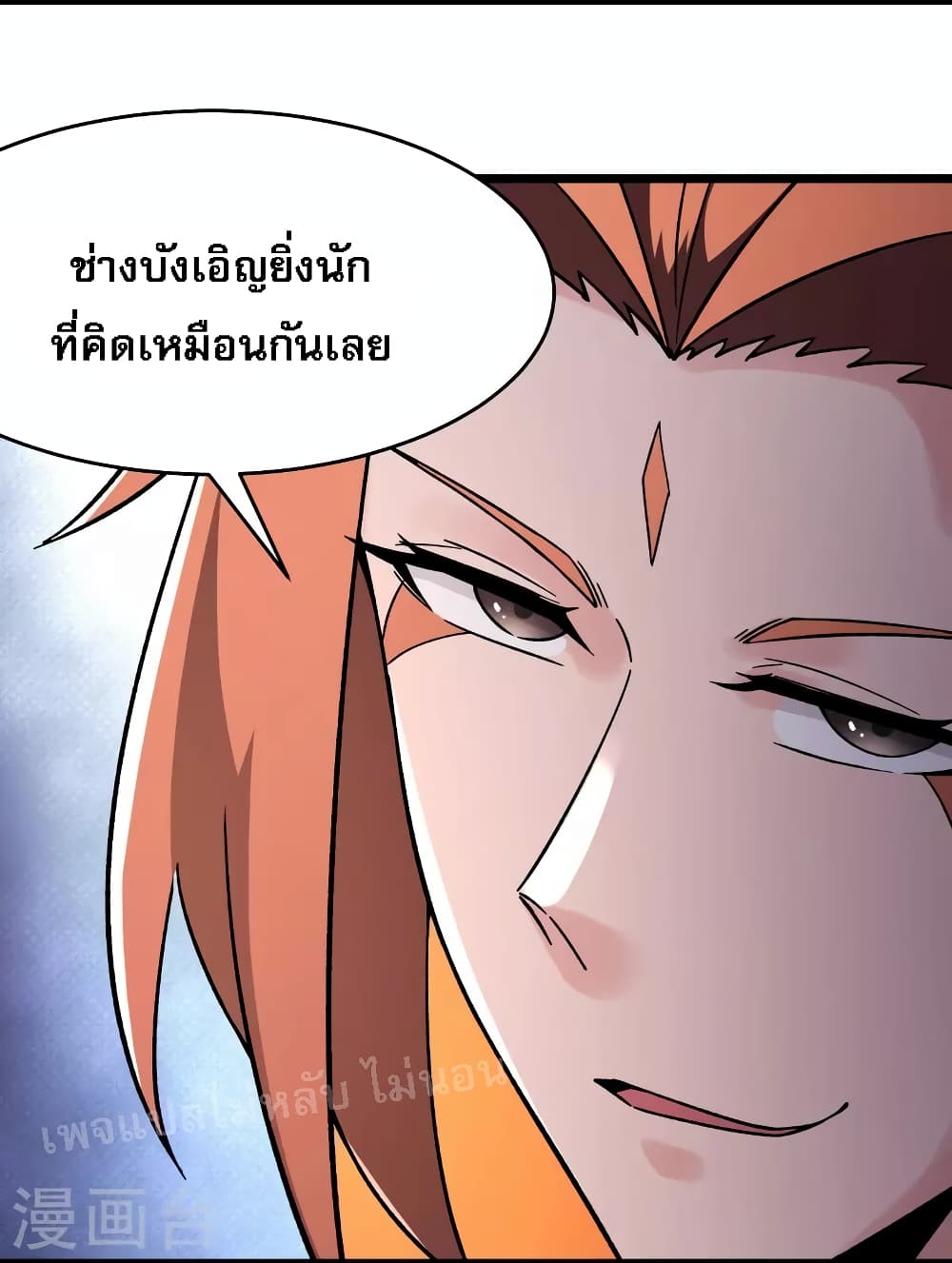 My Harem is All Female Students ตอนที่ 154 (7)