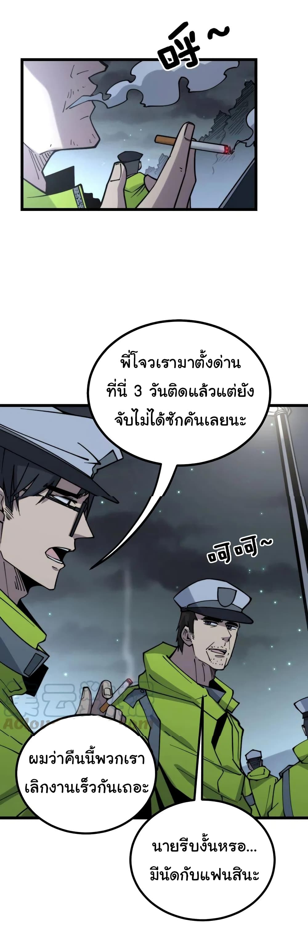 Bad Hand Witch Doctor ตอนที่ 229 (9)