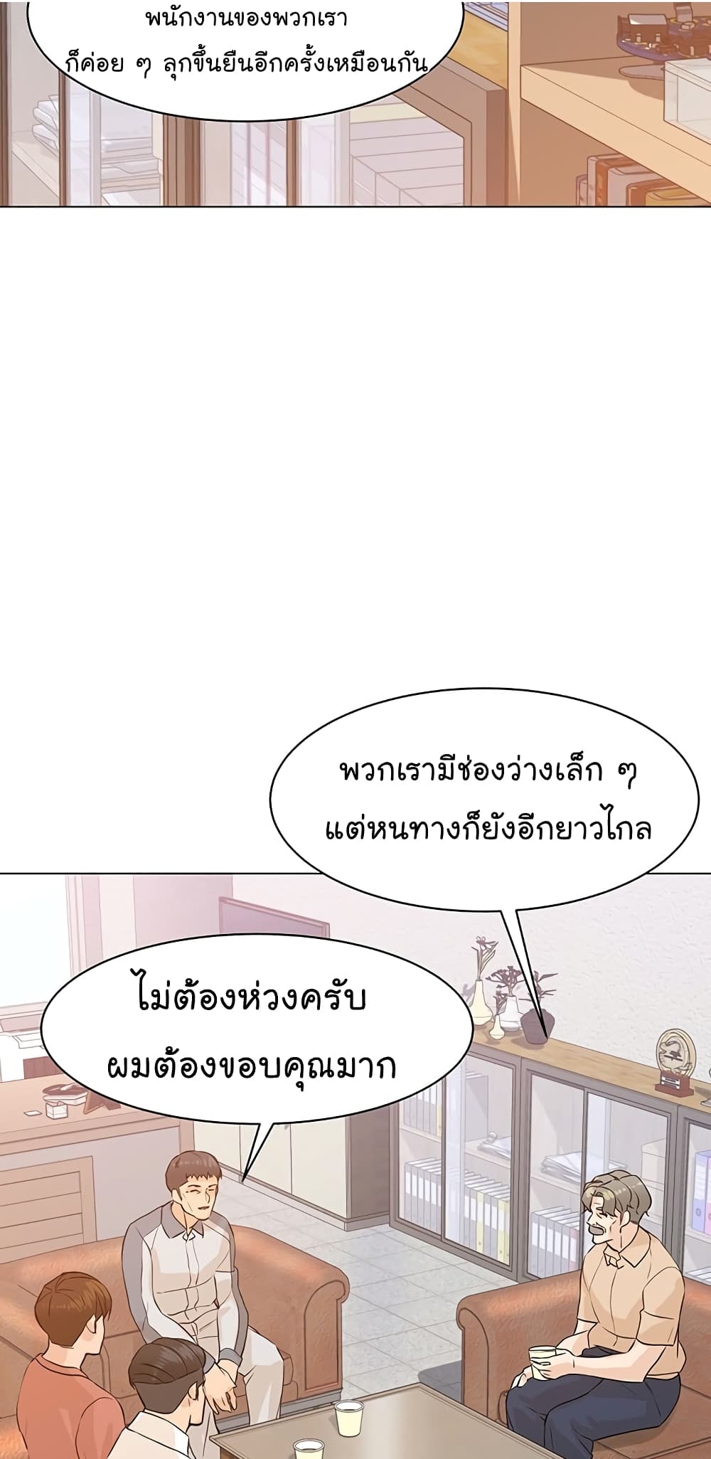 From the Grave and Back เธ•เธญเธเธ—เธตเน 74 (78)