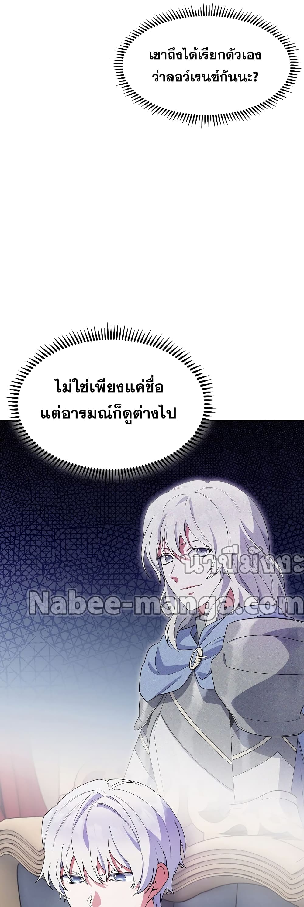 I Regressed to My Ruined Family เธ•เธญเธเธ—เธตเน 15 (45)