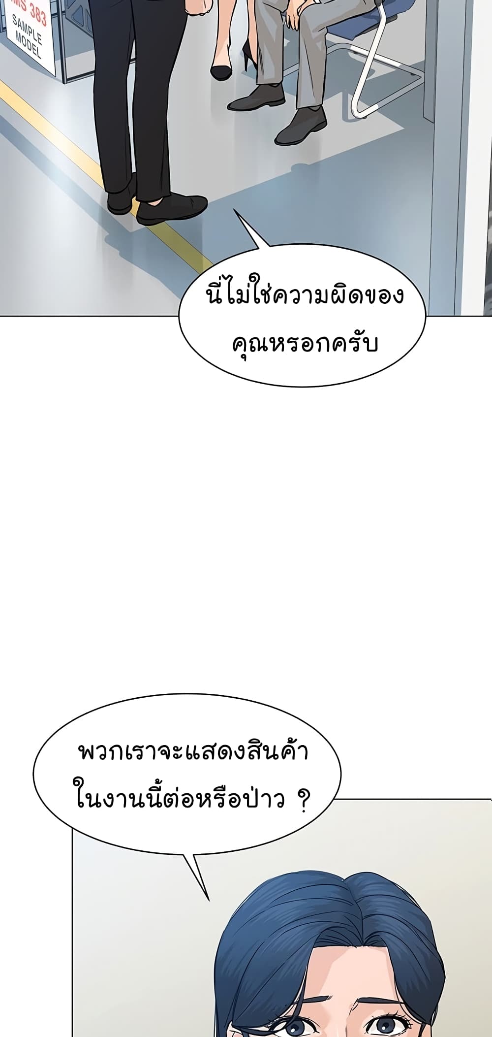 From the Grave and Back เธ•เธญเธเธ—เธตเน 78 (62)