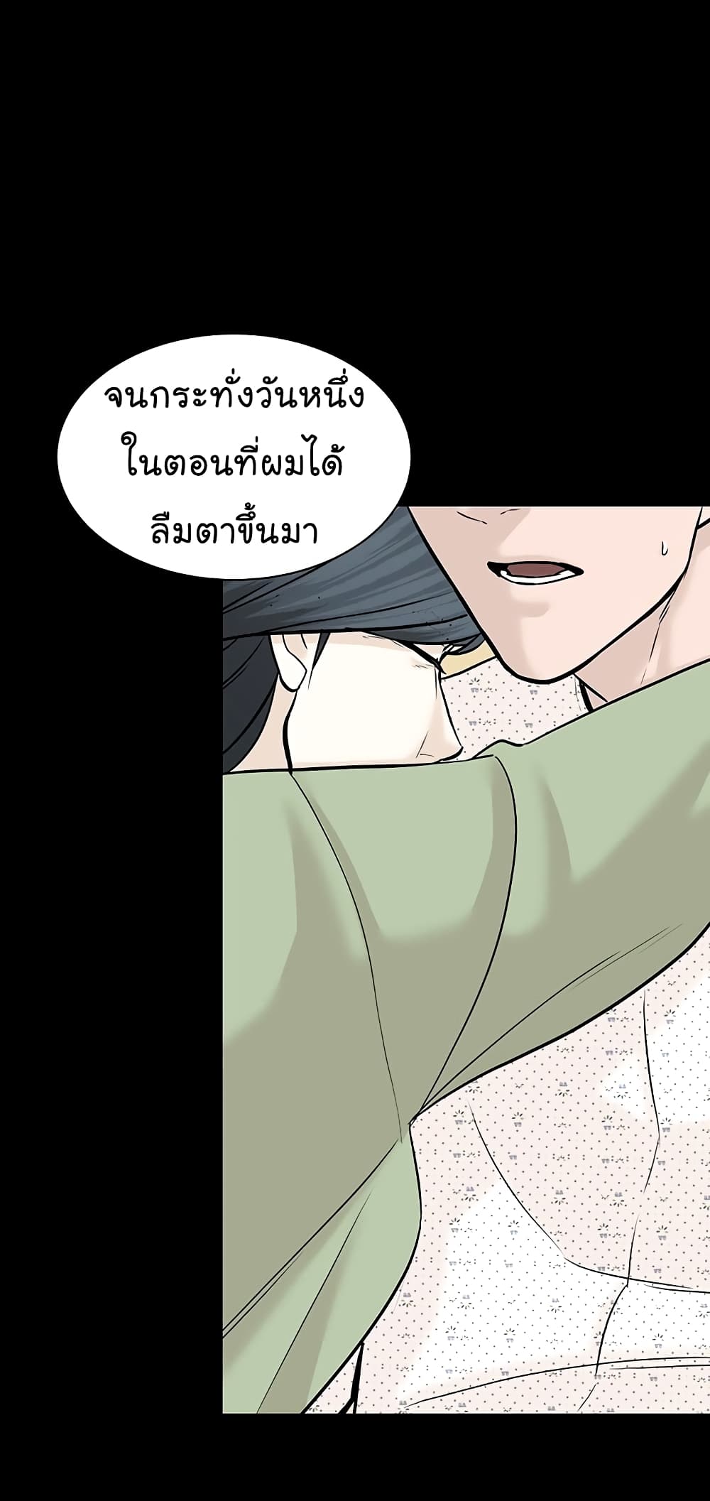 From the Grave and Back เธ•เธญเธเธ—เธตเน 108 (14)