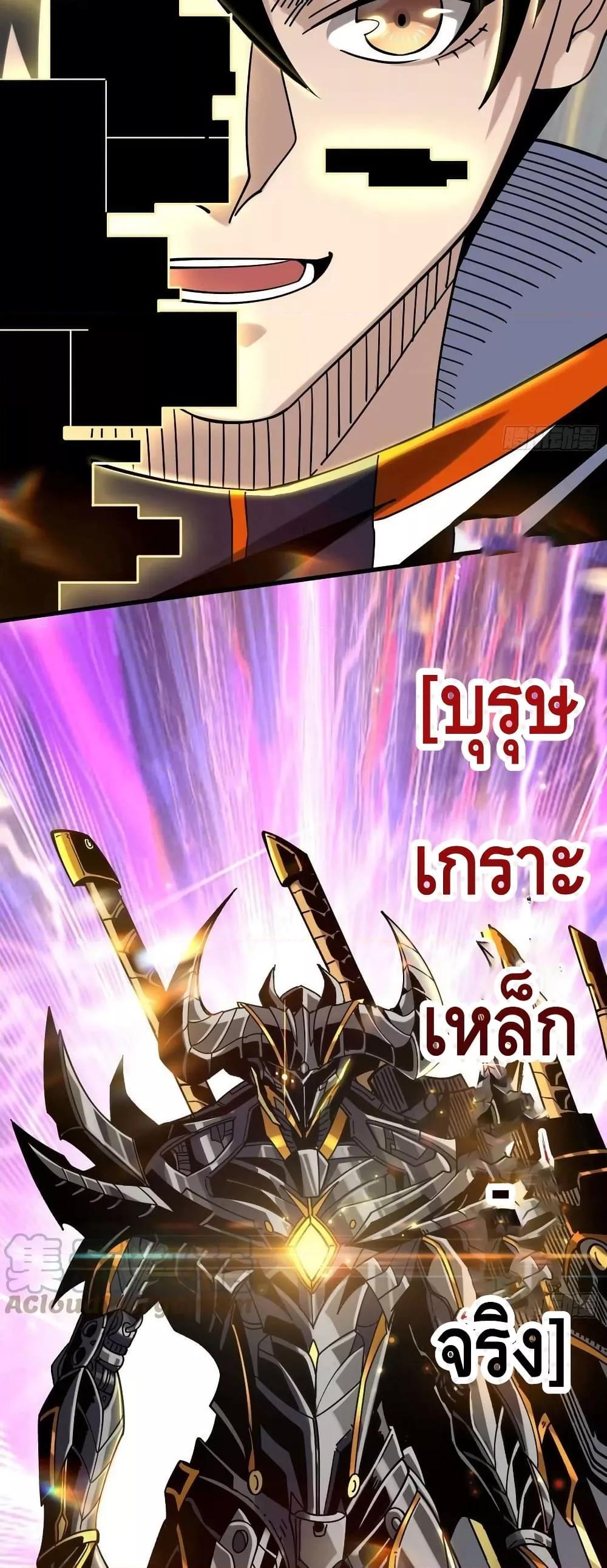 King Account at the Start ตอนที่ 234 (30)
