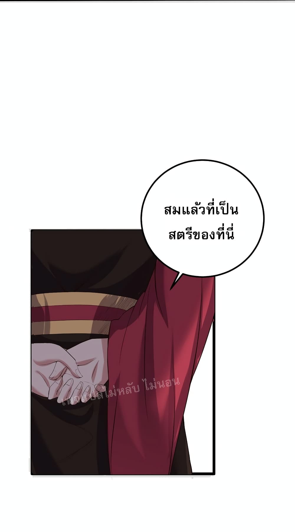 Rebirth is the Number One Greatest Villain ตอนที่ 134 (36)