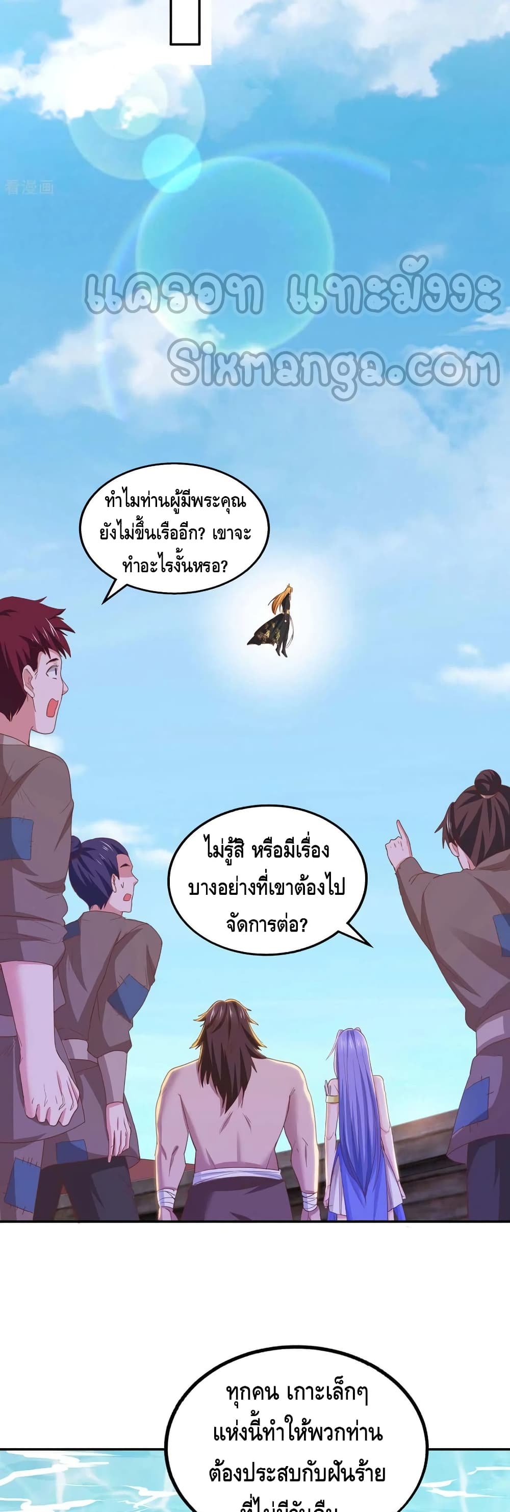 Million Skill Points เธ•เธญเธเธ—เธตเน 90 (16)