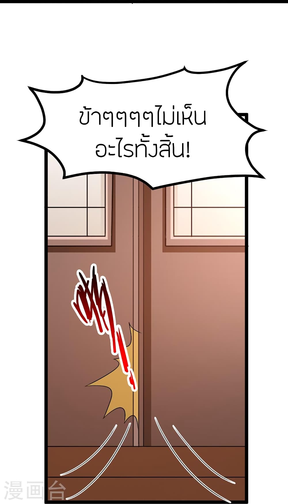 Banished Disciple’s Counterattack ตอนที่ 409 (94)