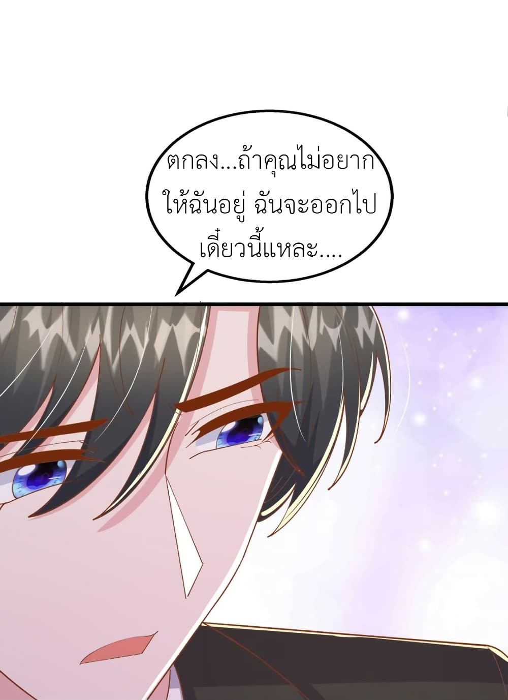 The Big Guy calls me Little Ancestor เธ•เธญเธเธ—เธตเน 155 (12)