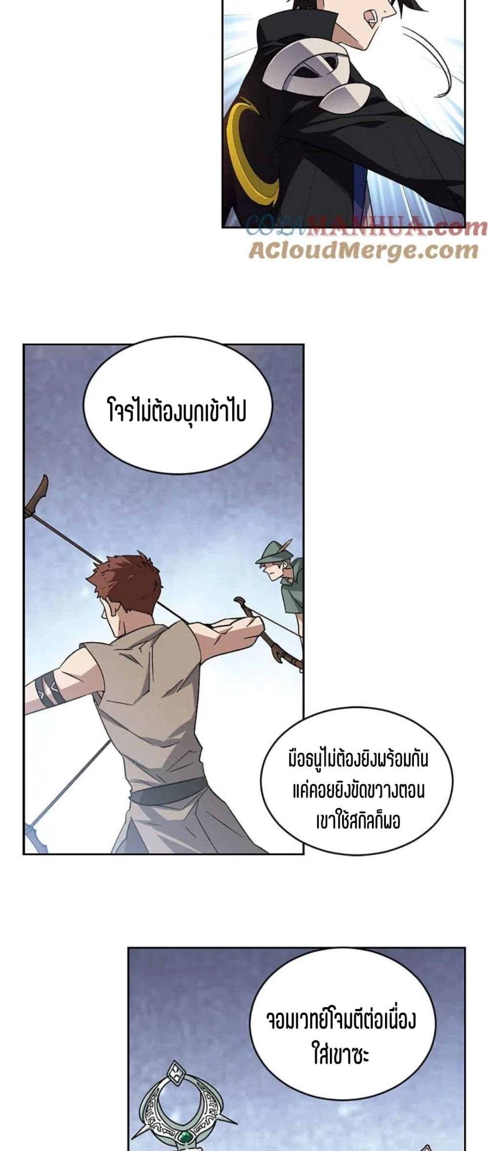 Virtual World Close Combat Mage เธ•เธญเธเธ—เธตเน 114 (25)