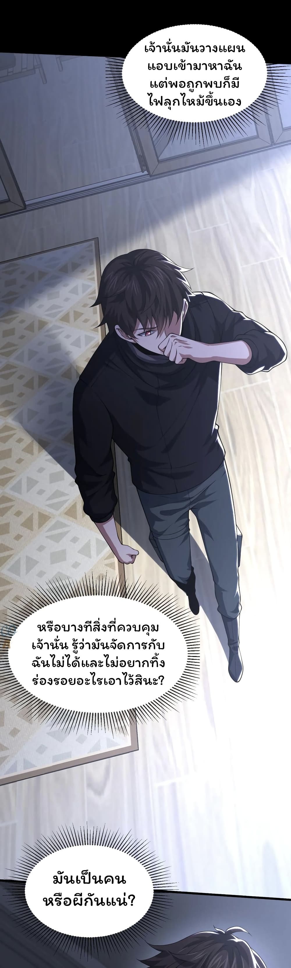 Please Call Me Ghost Messenger เธ•เธญเธเธ—เธตเน 42 (3)