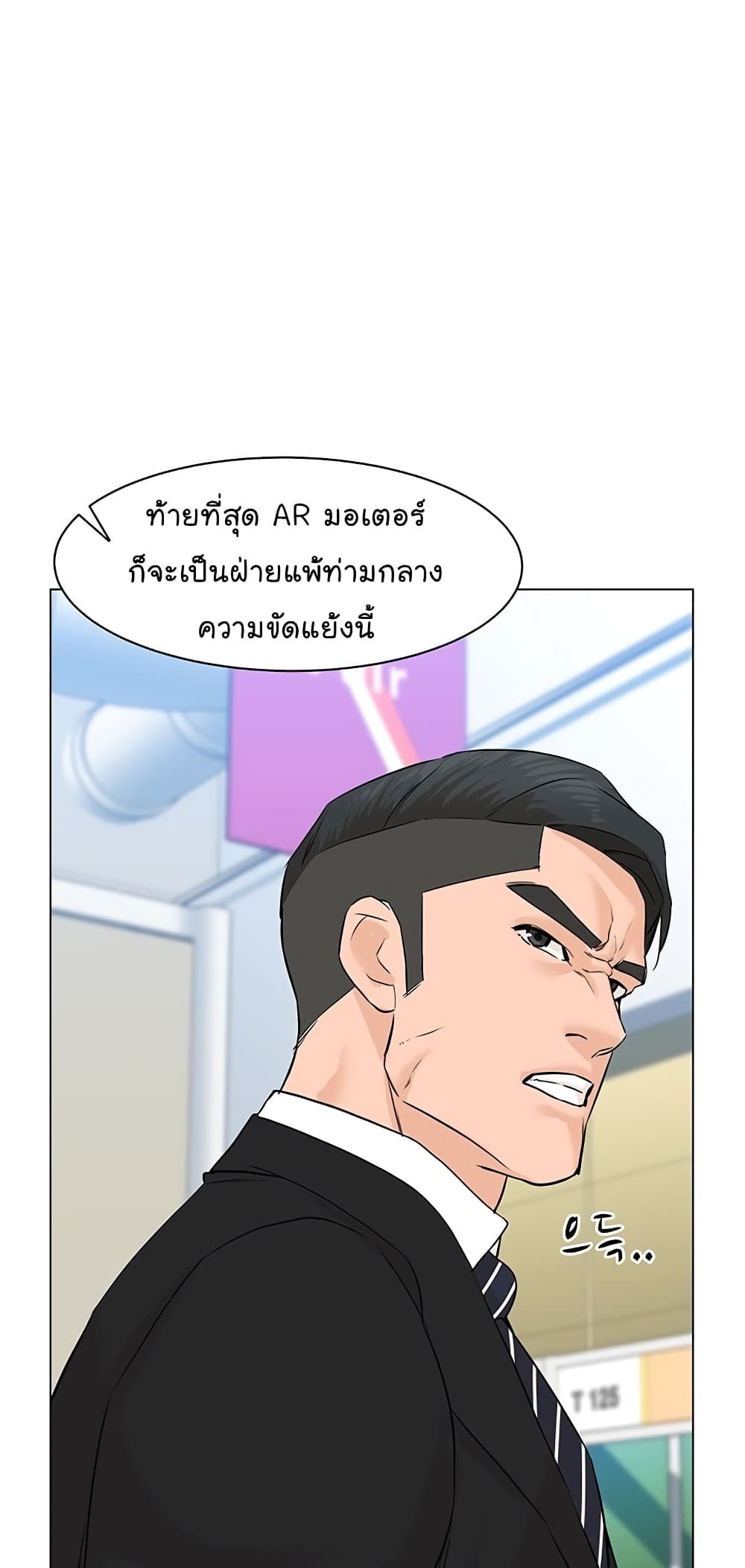 From the Grave and Back เธ•เธญเธเธ—เธตเน 76 (92)