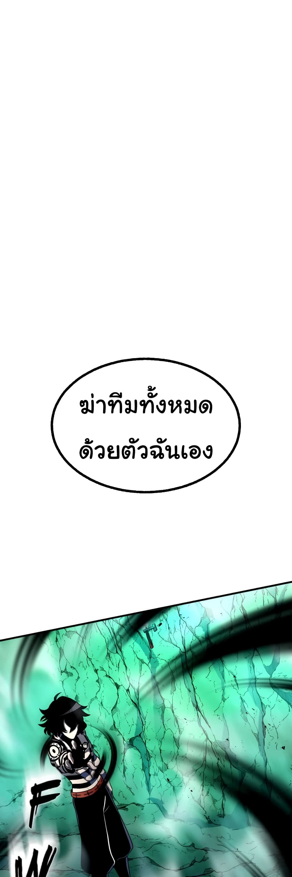 God Game เธ•เธญเธเธ—เธตเน 31 (7)